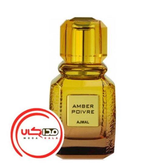 عطر ادکلن اجمل آمبر پوآور | Ajmal Amber Poivre