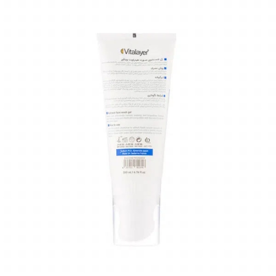 ژل شستشوی صورت ویتالیر مدل Hydravit حجم 200 میلی لیتر